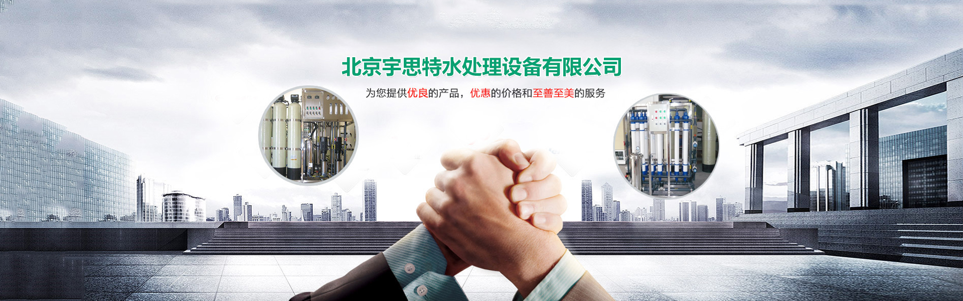 反渗透设备价格、服务