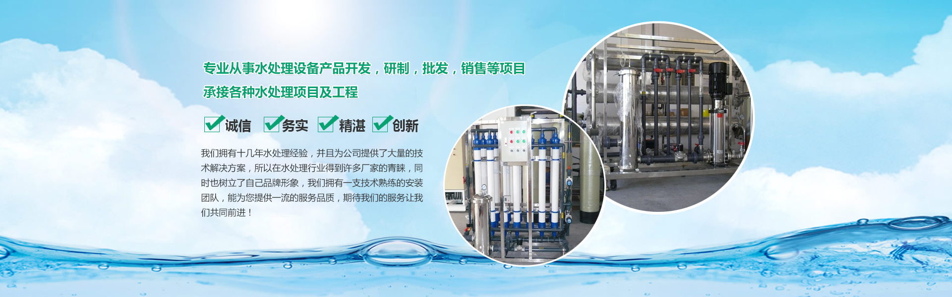 反渗透设备开发、研制、批发、销售